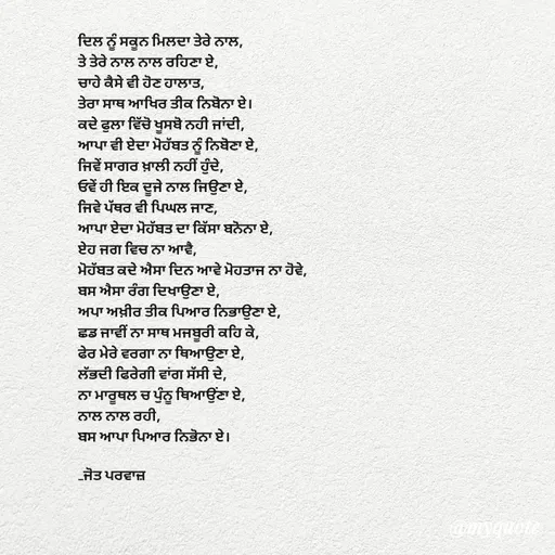 Quote by Navjot kaur Jot -  - Made using Quotes Creator App, Post Maker App