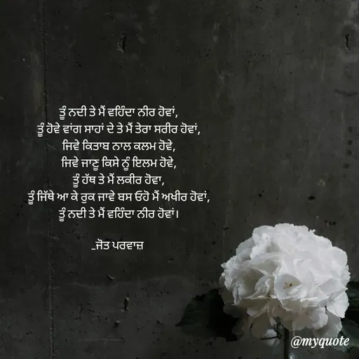 Quote by Navjot kaur Jot -  - Made using Quotes Creator App, Post Maker App