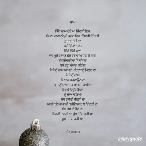 Quote by Navjot kaur Jot -  - Made using Quotes Creator App, Post Maker App