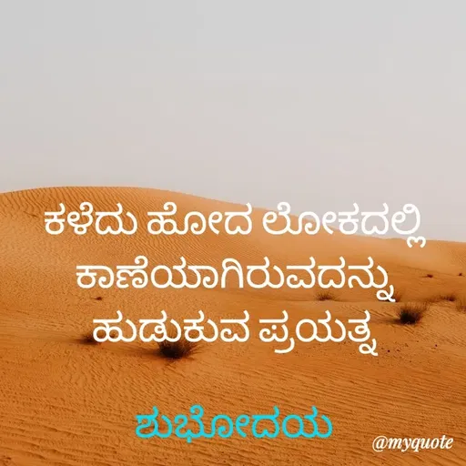Quote by Honne Gowda -  - Made using Quotes Creator App, Post Maker App