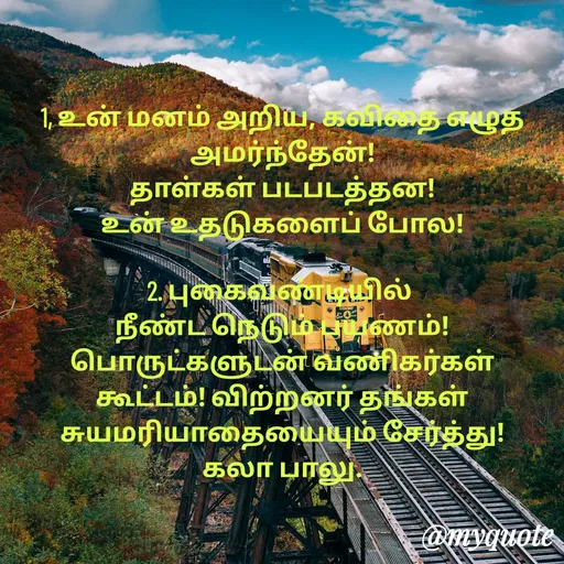 Quote by Kala Balu -  - Made using Quotes Creator App, Post Maker App