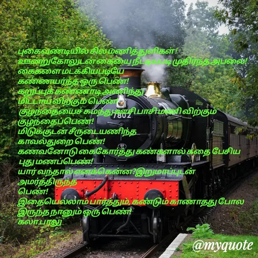 Quote by Kala Balu -  - Made using Quotes Creator App, Post Maker App