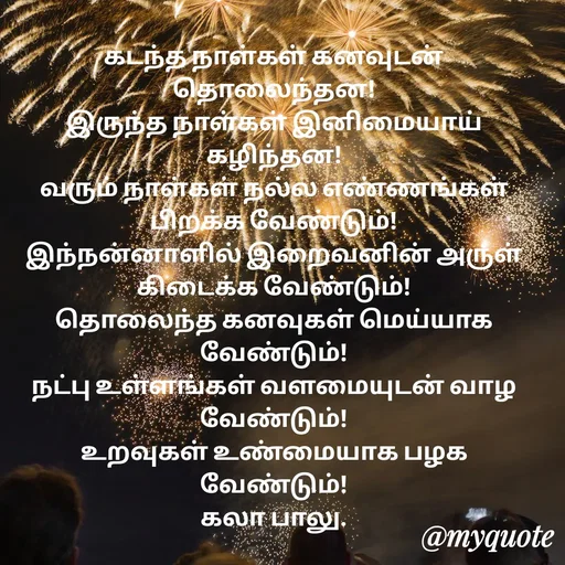 Quote by Kala Balu -  - Made using Quotes Creator App, Post Maker App