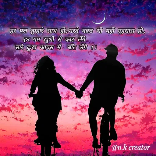 Quote by @n.k creator -  - Made using Quotes Creator App, Post Maker App