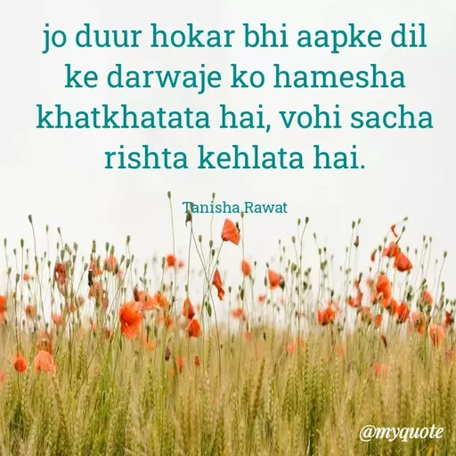 Quote by Premkala Rawat - jo duur hokar bhi aapke dil
ke darwaje ko hamesha
khatkhatata hai, vohi sacha
rishta kehlata hai.
Tanisha, Rawat
@myquote
 - Made using Quotes Creator App, Post Maker App