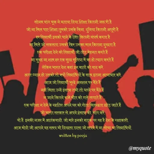 Quote by pooja -  - Made using Quotes Creator App, Post Maker App