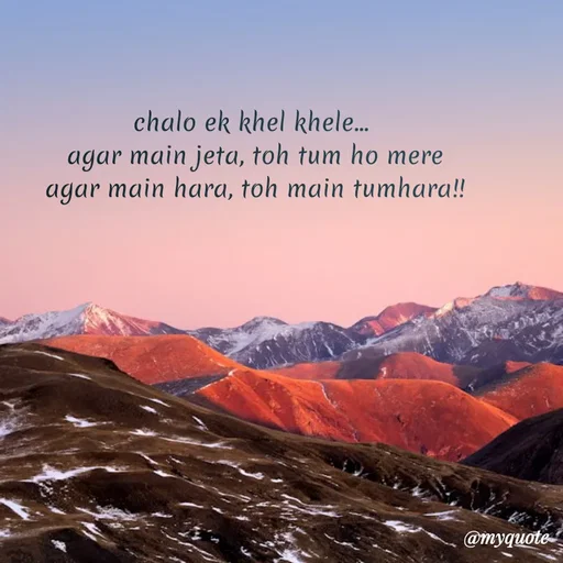 Quote by Shubh Sinha - chalo ek khel khele... 
agar main jeta, toh tum ho mere
agar main hara, toh main tumhara!! - Made using Quotes Creator App, Post Maker App