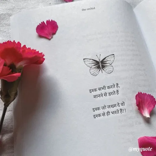 Quote by Shubh Sinha -  - Made using Quotes Creator App, Post Maker App