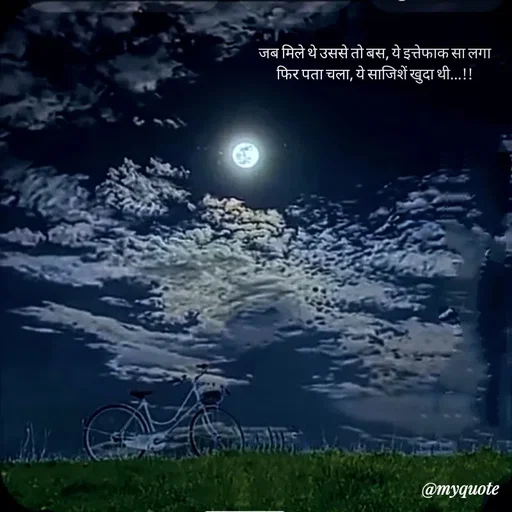 Quote by Shubh Sinha - जब मिले थे उससे तो बस, ये इत्तेफाक सा लगा
फिर पता चला, ये साजिशें खुदा थी...!! - Made using Quotes Creator App, Post Maker App