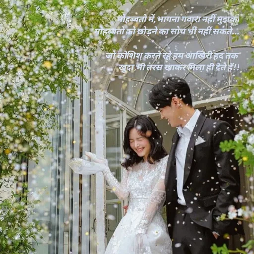 Quote by intense love -  मोहब्बतो में,भागना गवारा नहीं मुझको
         मोहब्बतो को छोड़ने का सोच भी नहीं सकते...

                                       जो कोशिश करते रहे हम आखिरी हद तक 
                                  खुदा भी तरस खाकर मिला ही देते हैं!! - Made using Quotes Creator App, Post Maker App
