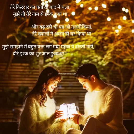 Quote by intense love -  तेरे किरदार का पता तो बाद में चला,
 मुझे तो तेरे नाम से इश्क हुआ था

                                            और बढ़ रही थी यह जो नजदीकियां,
                                           तेरे ख्यालों ने अलग ही घर किया था

                 मुझे समझने में बहुत वक्त लग गया महज ये दोस्ती नहीं,
 दौरे इश्क का शुरुआत हुआ था!! - Made using Quotes Creator App, Post Maker App