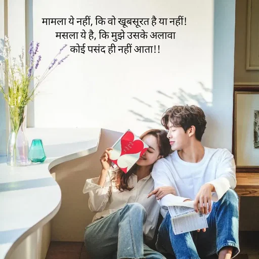 Quote by intense love - मामला ये नहीं, कि वो खूबसूरत है या नहीं! 
 मसला ये है, कि मुझे उसके अलावा 
कोई पसंद ही नहीं आता!! - Made using Quotes Creator App, Post Maker App