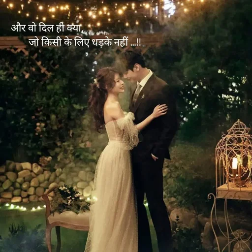 Quote by intense love - और वो दिल ही क्या,
                                   जो किसी के लिए धड़के नहीं ...!!  - Made using Quotes Creator App, Post Maker App