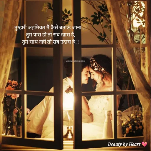 Quote by intense love - तुम्हारी अहमियत मैं कैसे बताऊं जाना...!
तुम पास हो तो सब खास है, 
तुम साथ नहीं तो सब उदास है!! 
 - Made using Quotes Creator App, Post Maker App