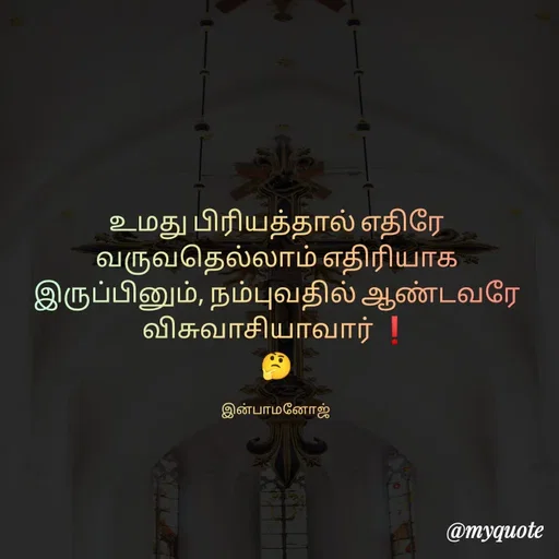 Quote by M.INBA😎😍❤️ -  - Made using Quotes Creator App, Post Maker App