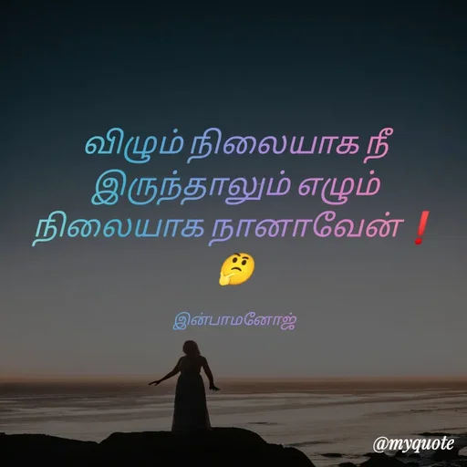 Quote by M.INBA😎😍❤️ -  - Made using Quotes Creator App, Post Maker App
