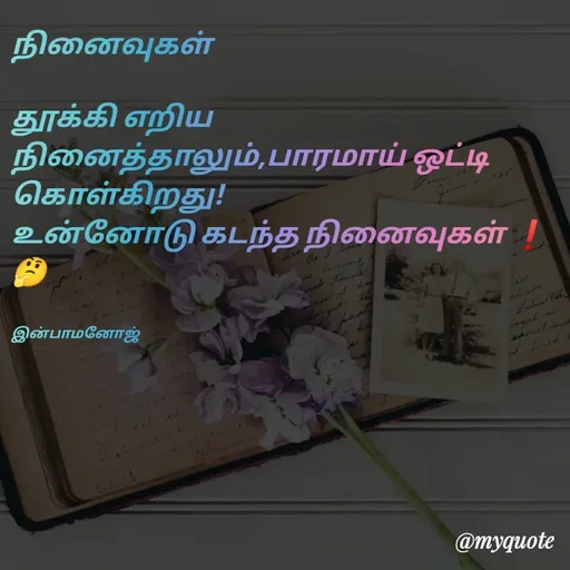 Quote by M.INBA😎😍❤️ -  - Made using Quotes Creator App, Post Maker App