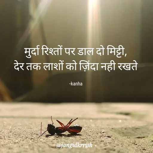 Quote by Kanha Jangid -  - Made using Quotes Creator App, Post Maker App