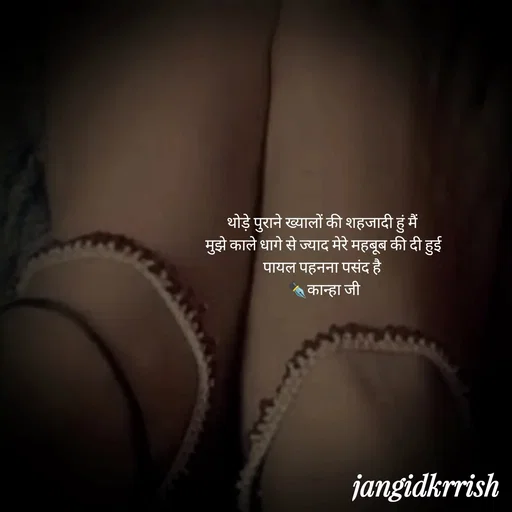 Quote by Kanha Jangid - थोड़े पुराने ख्यालों की शहजादी हुं मैं 
मुझे काले धागे से ज्याद मेरे महबूब की दी हुई पायल पहनना पसंद है 
✒️कान्हा जी - Made using Quotes Creator App, Post Maker App