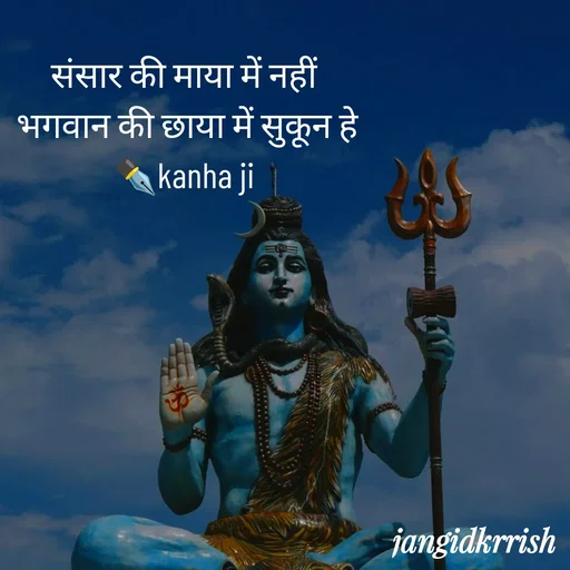 Quote by Kanha Jangid - संसार की माया में नहीं 
भगवान की छाया में सुकून हे
✒️kanha ji  - Made using Quotes Creator App, Post Maker App