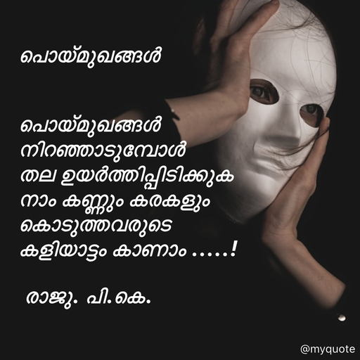 Quote by RAJU PK -  - Made using Quotes Creator App, Post Maker App
