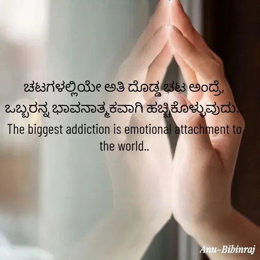 Quote by Anu - Double tap to change text. - Made using Quotes Creator App, Post Maker App