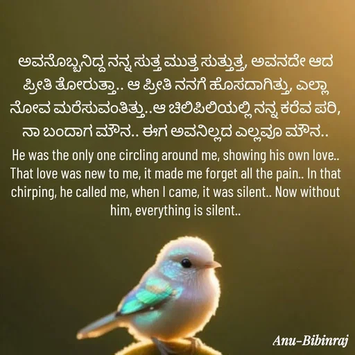 Quote by Anu - Double tap to change text. - Made using Quotes Creator App, Post Maker App