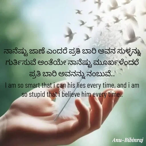 Quote by Anu - Double tap to change text. - Made using Quotes Creator App, Post Maker App