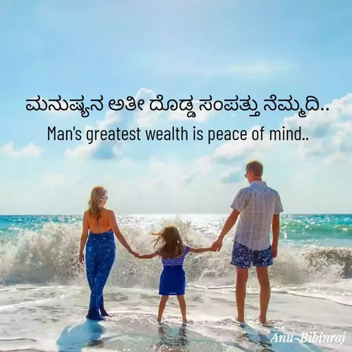 Quote by Anu -  - Made using Quotes Creator App, Post Maker App