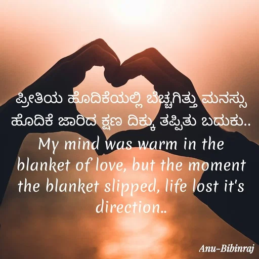 Quote by Anu - Double tap to change text. - Made using Quotes Creator App, Post Maker App