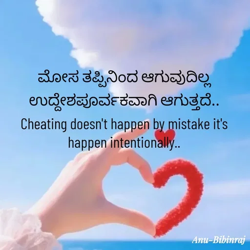 Quote by Anu - Double tap to change text. - Made using Quotes Creator App, Post Maker App