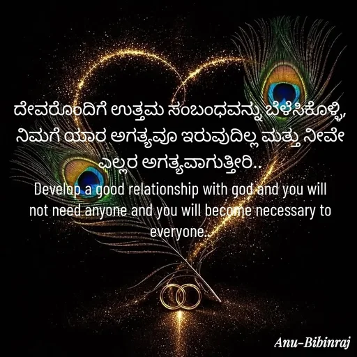 Quote by Anu - Double tap to change text. - Made using Quotes Creator App, Post Maker App
