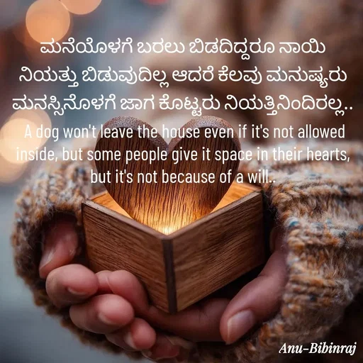 Quote by Anu - Double tap to change text. - Made using Quotes Creator App, Post Maker App