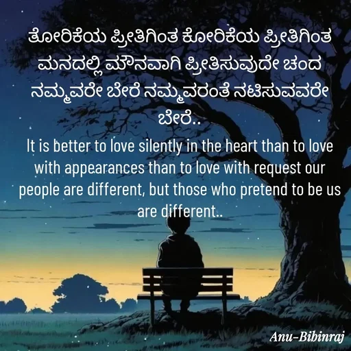 Quote by Anu - Double tap to change text. - Made using Quotes Creator App, Post Maker App