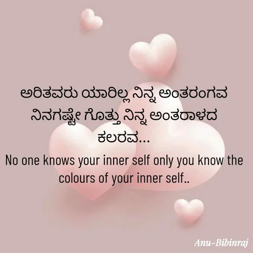 Quote by Anu - Double tap to change text. - Made using Quotes Creator App, Post Maker App