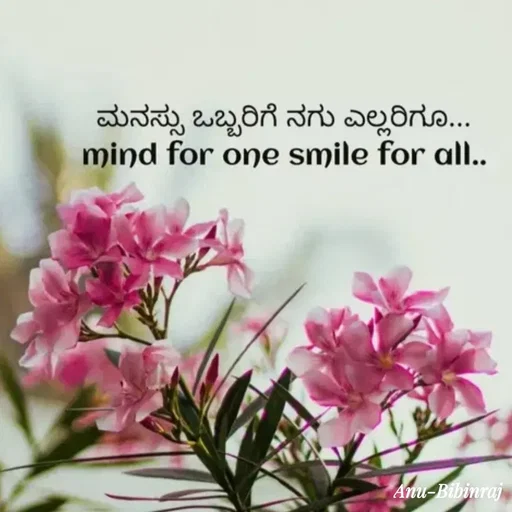 Quote by Anu - Double tap to change text. - Made using Quotes Creator App, Post Maker App
