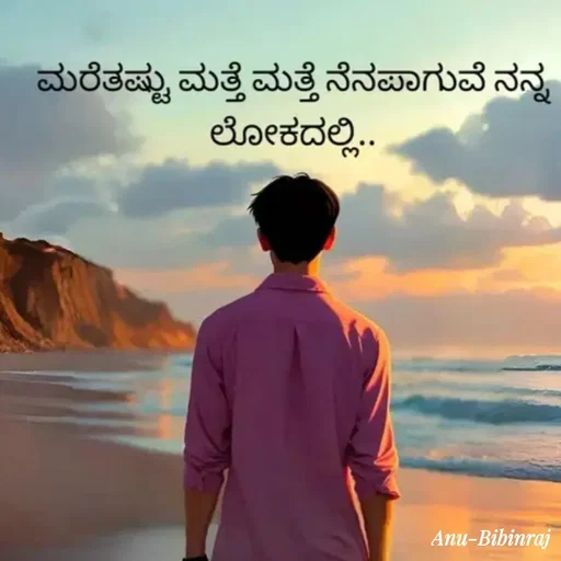 Quote by Anu - Double tap to change text. - Made using Quotes Creator App, Post Maker App
