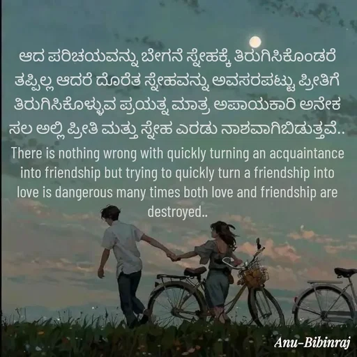 Quote by Anu - Double tap to change text. - Made using Quotes Creator App, Post Maker App