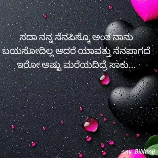 Quote by Anu - Double tap to change text. - Made using Quotes Creator App, Post Maker App