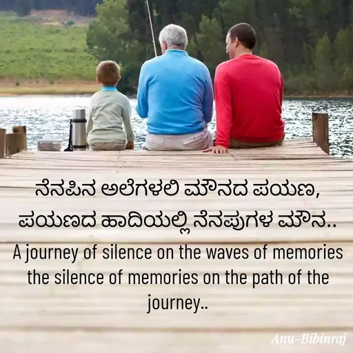 Quote by Anu -  - Made using Quotes Creator App, Post Maker App