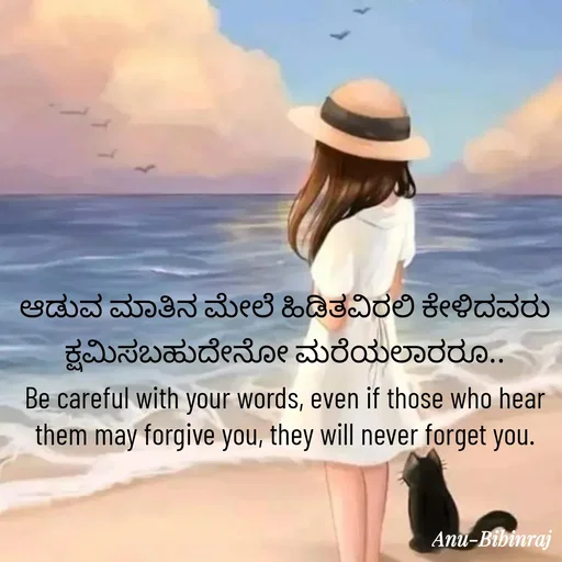 Quote by Anu -  - Made using Quotes Creator App, Post Maker App