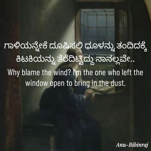 Quote by Anu -  - Made using Quotes Creator App, Post Maker App