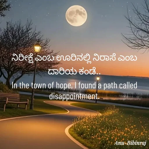 Quote by Anu -  - Made using Quotes Creator App, Post Maker App
