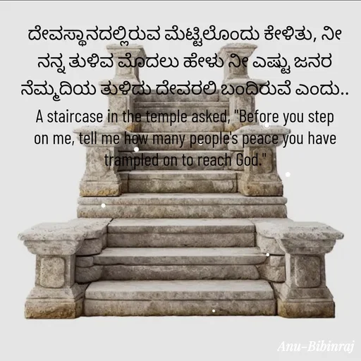 Quote by Anu -  - Made using Quotes Creator App, Post Maker App