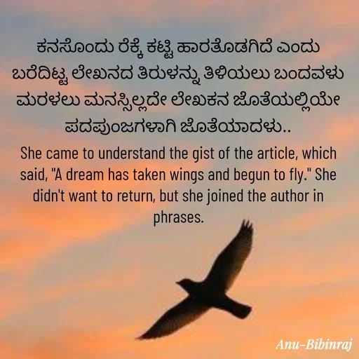 Quote by Anu -  - Made using Quotes Creator App, Post Maker App