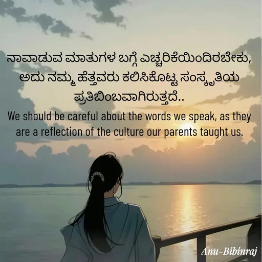 Quote by Anu -  - Made using Quotes Creator App, Post Maker App