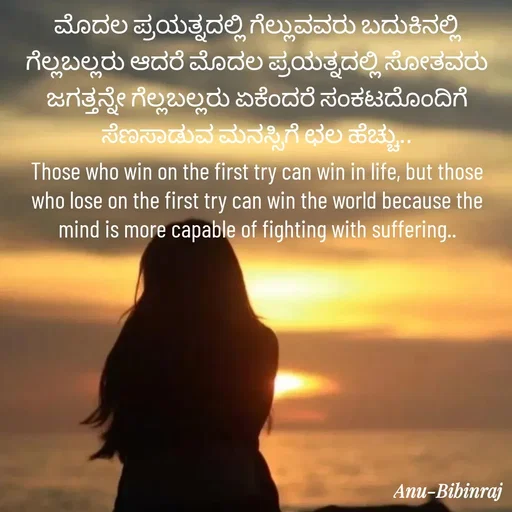 Quote by Anu -  - Made using Quotes Creator App, Post Maker App