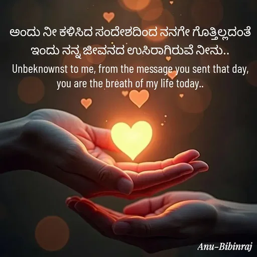 Quote by Anu -  - Made using Quotes Creator App, Post Maker App