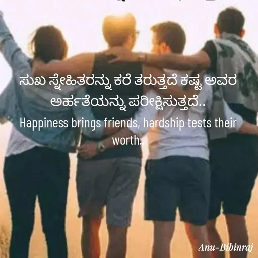 Quote by Anu -  - Made using Quotes Creator App, Post Maker App
