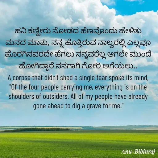 Quote by Anu -  - Made using Quotes Creator App, Post Maker App